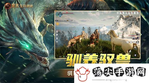 黑光生存进化今日公测！虚幻5魔幻生存全新纪元开启