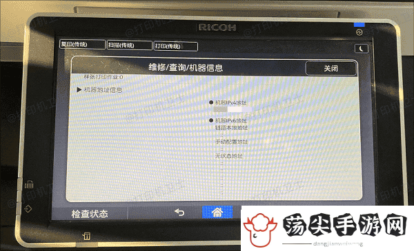 台式电脑如何连接络打印机