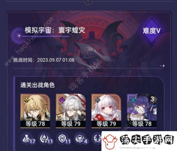 崩坏星穹铁道寰宇蝗灾难度5怎么打