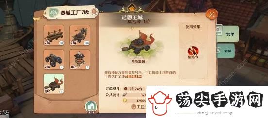 森之国度海岛远征怎么玩