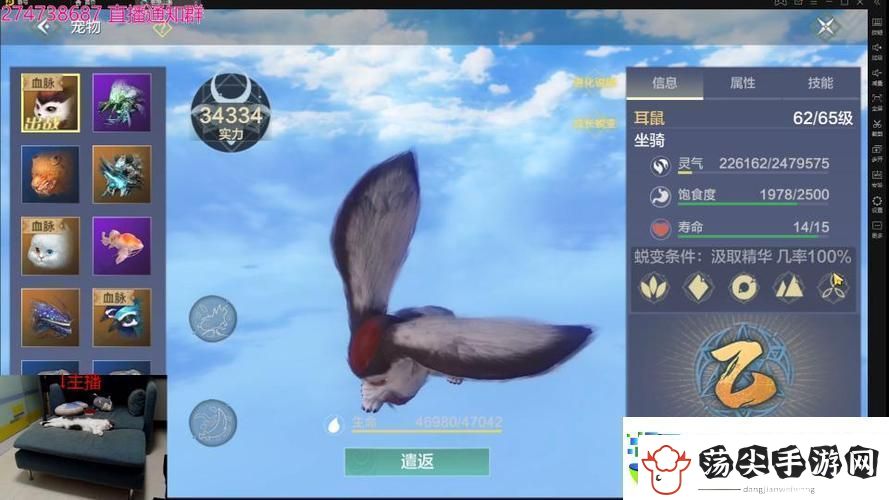 妄想山海吞蛋进化全攻略