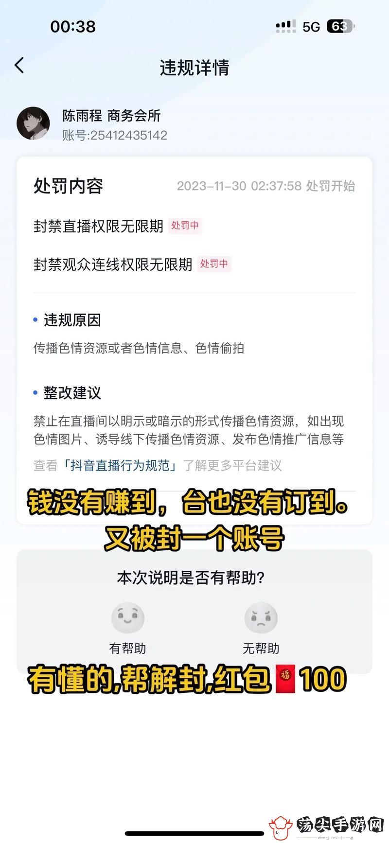潜力无限的直播盛宴