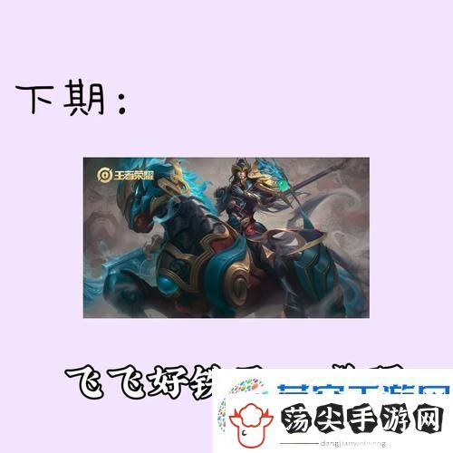 张飞5V5火焰山