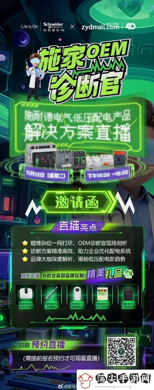 施耐德电机携手NVIDIA