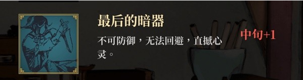 活侠传行动点上限怎么增加