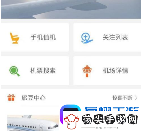 航旅纵横手机值机怎么办理