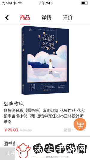 花火Read手机app下载