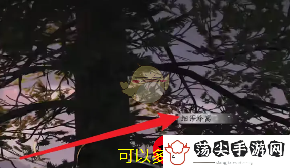燕云十六声细语蜂窝蹊跷获取攻略