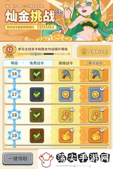 快来当领主战令怎么选