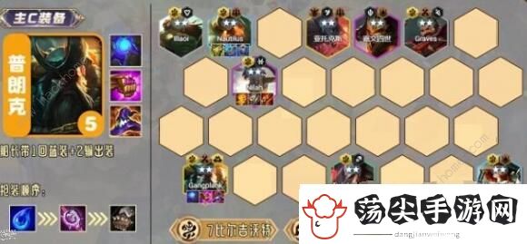 云顶之弈手游S9.5比尔船长阵容怎么出装
