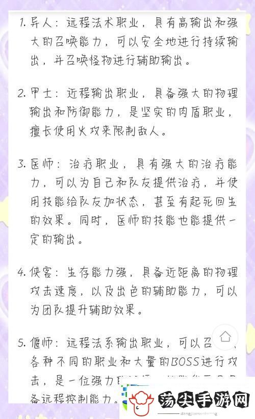 倩女幽魂手游医生技能加点全攻略