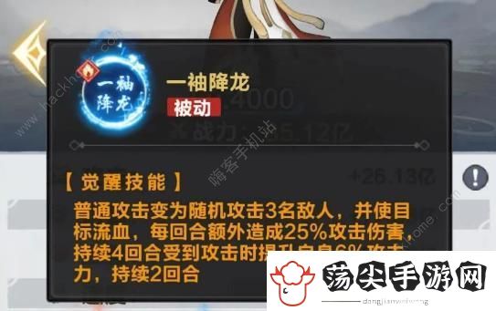 咸鱼之王郭劲攻略