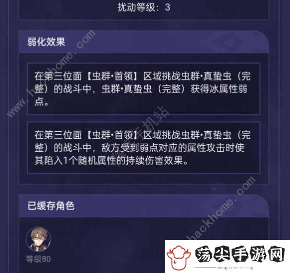 崩坏星穹铁道寰宇蝗灾难度5怎么打