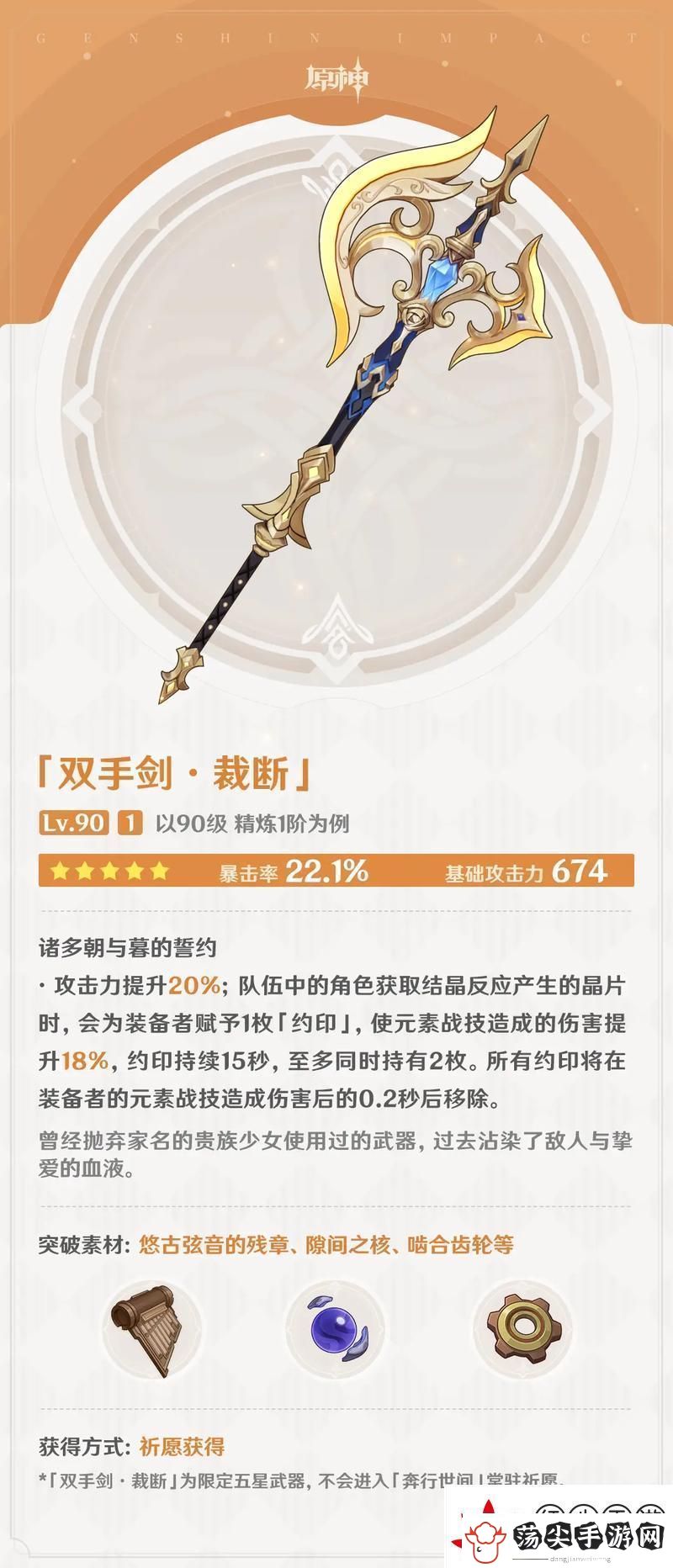 原神卢老爷武器选择指南
