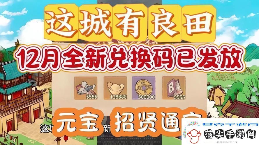 这城有良田爵位晋升全攻略解锁特权与荣耀