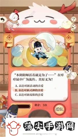 阴阳师七周年回忆扭蛋机答题答案大全