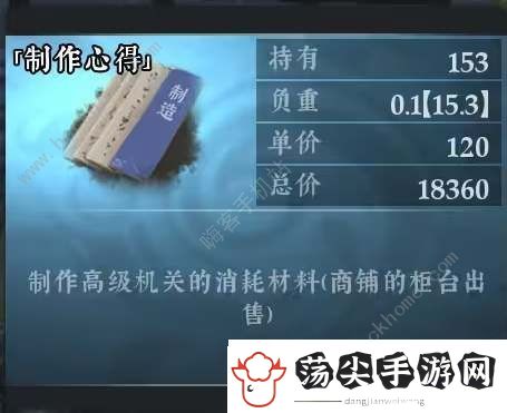 绝世好武功制作心得怎么获得