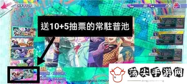 催眠麦克风手游首抽速刷指南