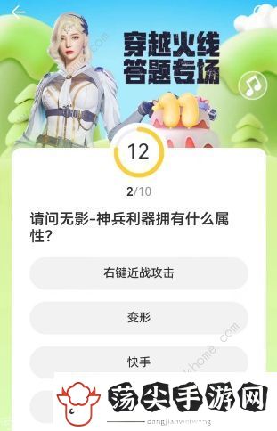 穿越火线道聚城11周年答题答案大全
