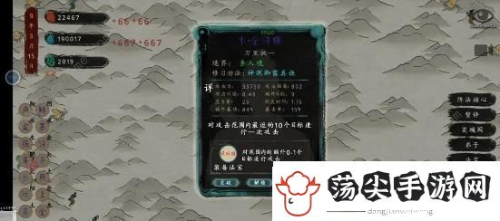 最后的仙门阵容推荐