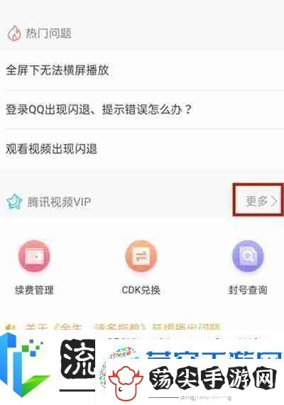 腾讯视频会员怎么从QQ转到微信