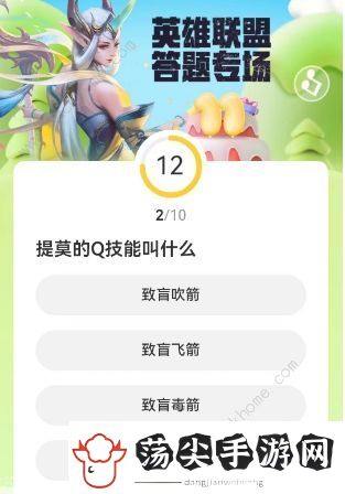 英雄联盟道聚城11周年答题答案大全