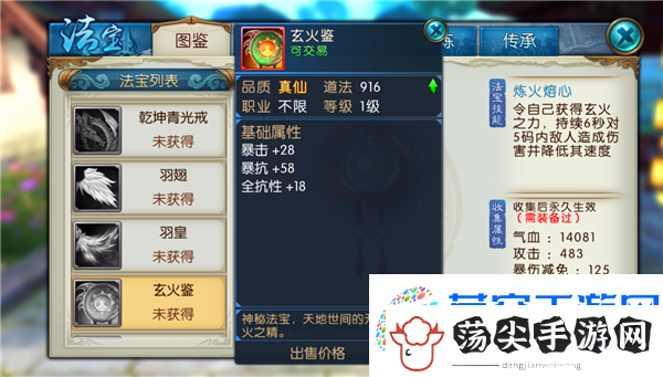 诛仙手游揭秘法宝伏龙鼎的神秘获取之道