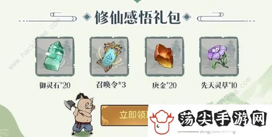 寻道大千桃园宝地奖励怎么得