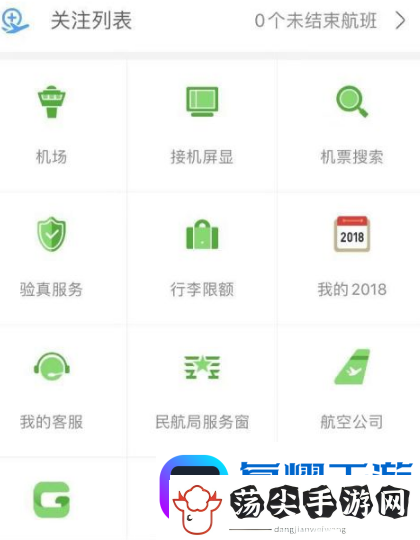 航旅纵横手机值机怎么办理