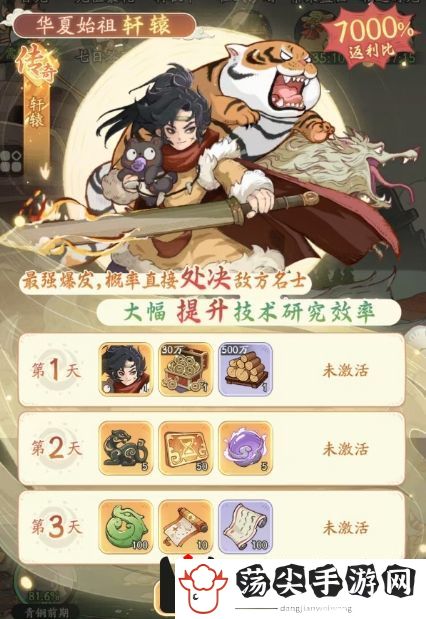 时光大爆炸氪金攻略：高效完成任务