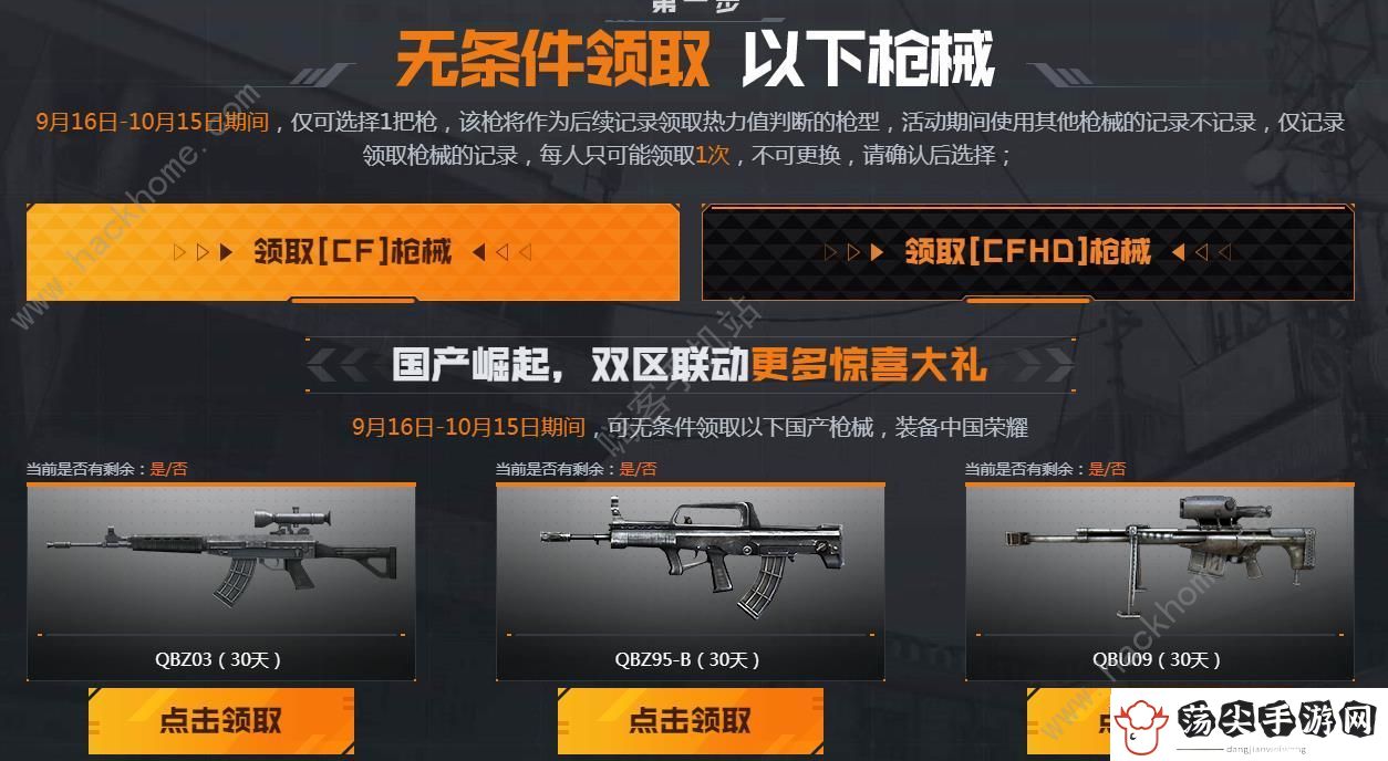 穿越火线枪械锦标赛答案大全