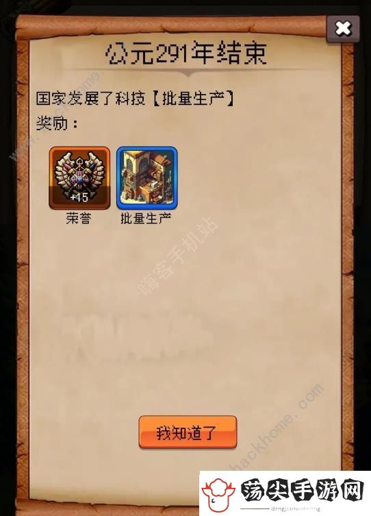 帝国的第99次重生攻略大全