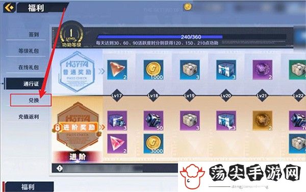 幻塔兑换码怎么用-攻略助你技能提升