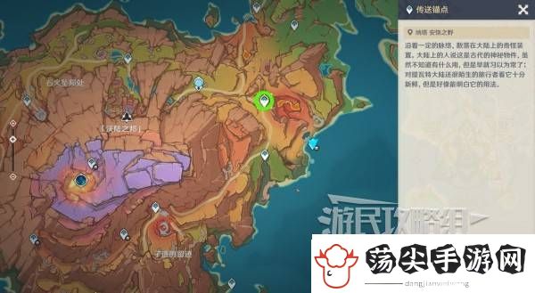 原神沃陆之邦隐藏锚点在哪