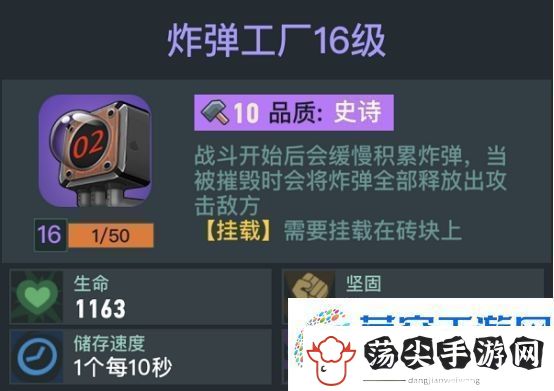两座城池炸弹工厂有什么用