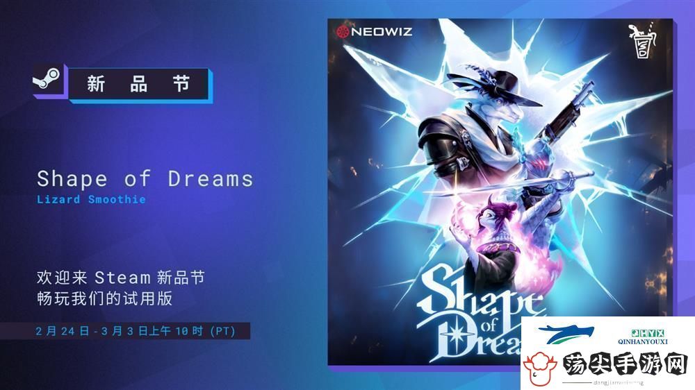 梦之形游戏试玩版本更新