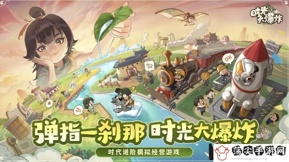 时光大爆炸石器时代玩法介绍：游戏进阶实用建议