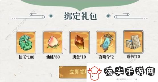 寻道大千桃园宝地奖励怎么得