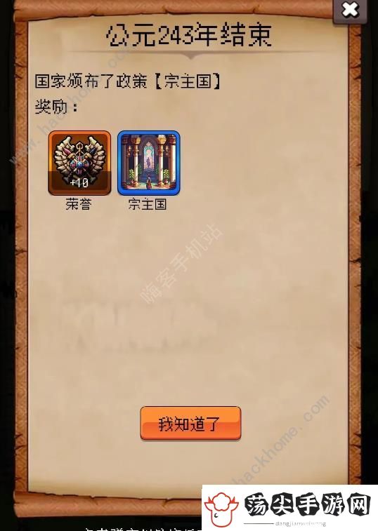 帝国的第99次重生攻略大全