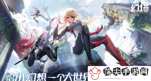 幻塔官服和渠道服哪个好-攻略明确升级要点