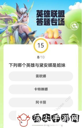 英雄联盟道聚城11周年答题答案大全
