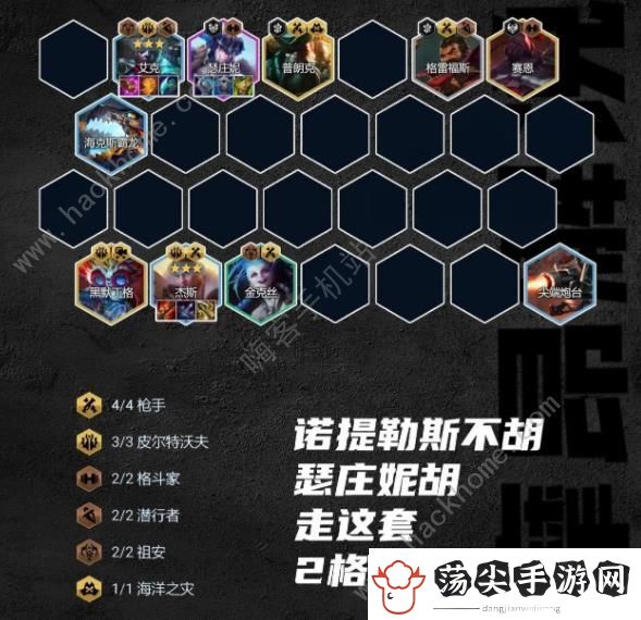 金铲铲之战S9.5皮城杰斯怎么出装