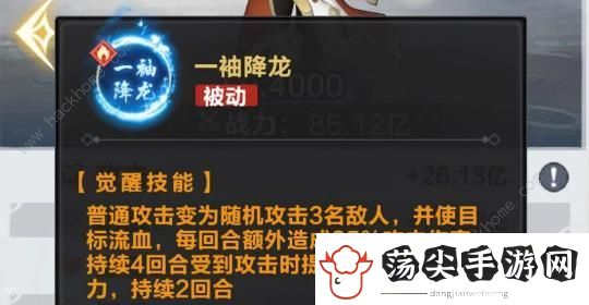 咸鱼之王郭劲攻略