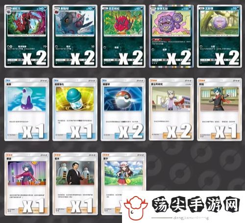 PTCGP蜈蚣王卡组