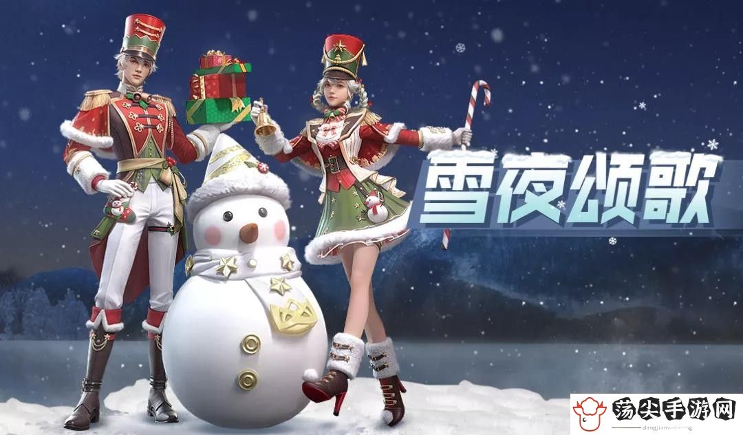 明日之后圣诞时装雪夜颂歌怎么获得-完成成就的窍门