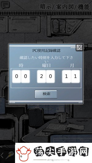 偏执狂