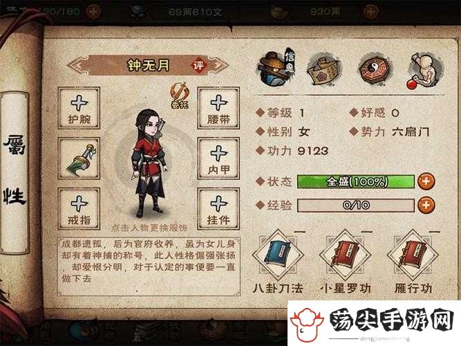 绝了！烟雨江湖钟无月招募全流程+六扇门总部藏身处大公开