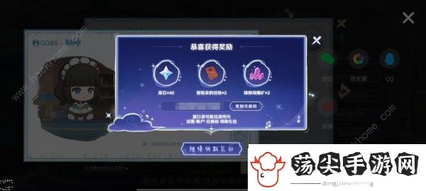 原神三周年音乐听歌报告奖励怎么领
