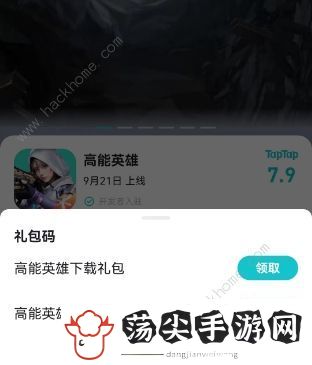 高能英雄兑换码大全2023