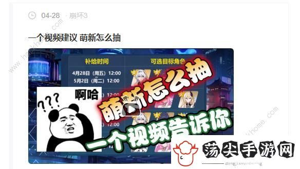 崩坏37.0周年庆累消活动攻略
